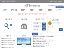 Tablet Screenshot of hallym.hallym.or.kr