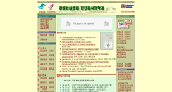 Desktop Screenshot of labmed.hallym.ac.kr