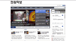 Desktop Screenshot of news.hallym.ac.kr