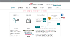 Desktop Screenshot of chuncheon.hallym.or.kr