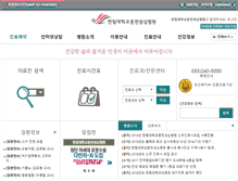 Tablet Screenshot of chuncheon.hallym.or.kr