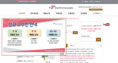 Desktop Screenshot of hangang.hallym.or.kr